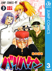 CROSS TREASURES 1 （ジャンプコミックス） 鈴木 信也 集英社 クロス