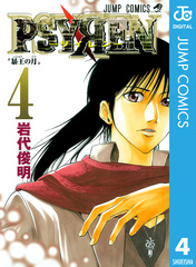 検索結果 | 集英社コミック公式 S-MANGA