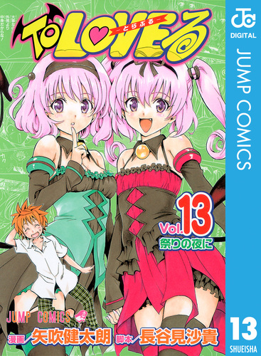 To LOVEる-とらぶる- 13〜18巻　アニメDVD付予約限定版 To LOVEる-とらぶる- 13〜18巻 アニメDVD付予約限定版 Amazon.co