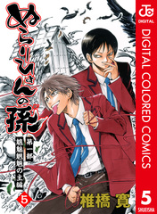 ぬらりひょんの孫キャラクター公式データブック妖(あやかし)秘録 ぬらりひょんの孫キャラクター公式データブック妖(あやかし)秘録