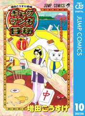 検索結果 | 集英社 ― SHUEISHA ―