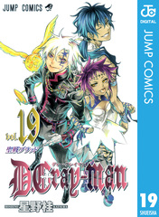 D.Gray-man/ハイキュー/暗殺教室(注:巻抜けあり) D.Gray-man