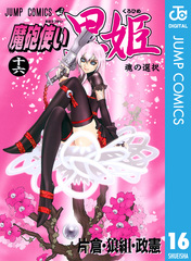 検索結果 | 集英社 ― SHUEISHA ―