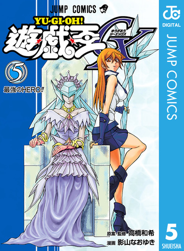 カ*ン様 遊戯王　高橋和希 08874691872311315501.jpg
