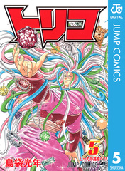 トリコ 全30巻 島袋光年 トリコ カラー版 7／島袋光年 | 集英社 ― SHUEISHA ―