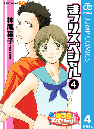 さよならをありがとう　神尾葉子　集英社　少女漫画 08874755874599315501.jpg