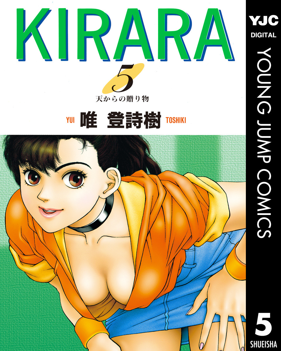 KIRARA 5／唯登詩樹 | 集英社 ― SHUEISHA ―