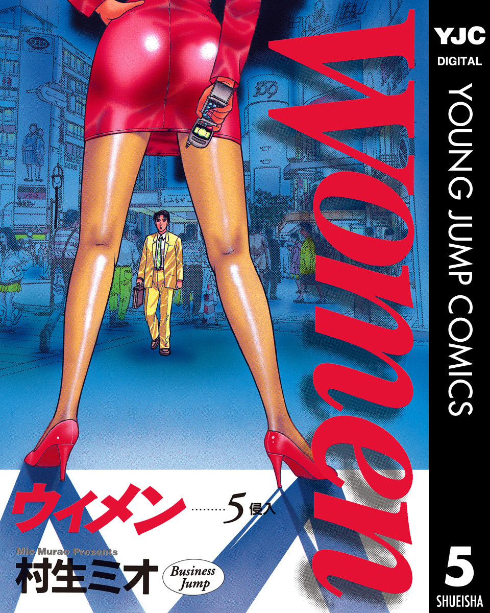 Women―ウィメン― 5 画像1