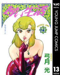 検索結果 | 集英社 ― SHUEISHA ―