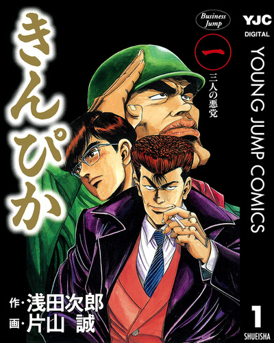Amazon.co.jp: 【メーカー特典あり】連続ドラマW きんぴか