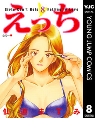 検索結果 | 集英社 ― SHUEISHA ―