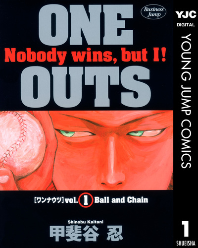 KUROONE OUTS 1～20(最終)巻の13冊セット　/甲斐谷忍（野球 ギャンブル