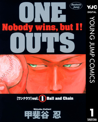 ONE OUTS 1／甲斐谷忍 | 集英社 ― SHUEISHA ―