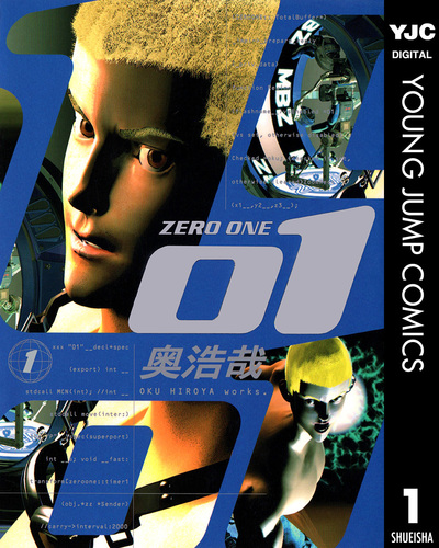 01<ZERO ONE> 1／奥浩哉 | 集英社 ― SHUEISHA ―