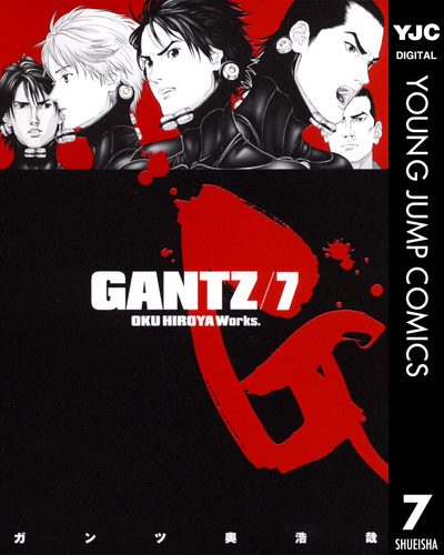 初回限定 GANTZ 5、7 未開封 初回限定 GANTZ 5、7 未開封