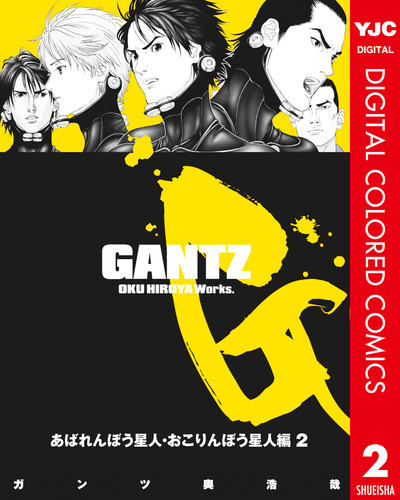 GANTZ ガンツ ＋ いぬやしき 全巻 ＋ おまけ6冊 送料無料　漫画　奥浩哉 GANTZ 6／奥浩哉 | 集英社 ― SHUEISHA ―
