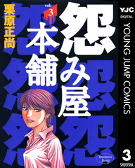 検索結果 | 集英社 ― SHUEISHA ―