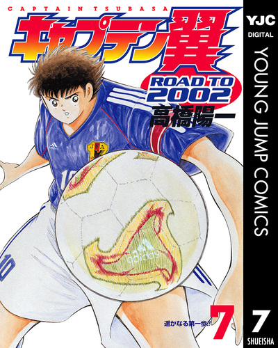 キャプテン翼 シリーズ 107冊 ROAD TO 2003 他 まとめ売り キャプテン翼 シリーズ 107冊 ROAD TO 2003 他 まとめ売り