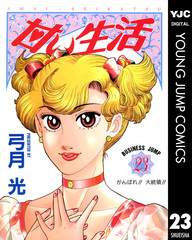 検索結果 | 集英社 ― SHUEISHA ―
