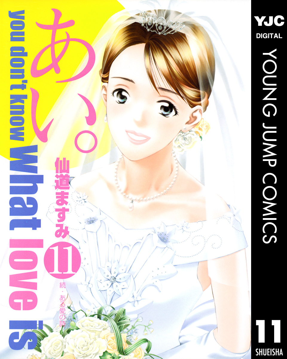 あい。 11 画像1