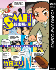 検索結果 | 集英社 ― SHUEISHA ―