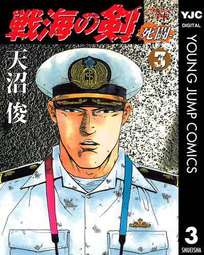 【中古】 戦海の剣（5） 08876560878337315501.jpg