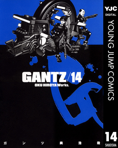 GANTZ 14／奥浩哉 | 集英社コミック公式 S-MANGA