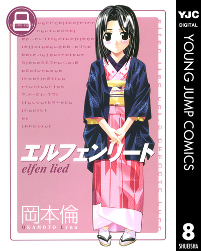 エルフェンリート Tシャツ ELFEN LIED アニメ 岡本倫 ルーシー グロ Elfen Lied エルフェンリート Tシャツ 黒 ブラック XL 貴重