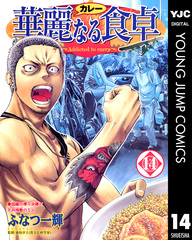 検索結果 | 集英社 ― SHUEISHA ―