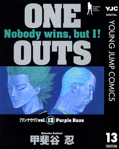 ONE OUTS v．5 /集英社/甲斐谷忍