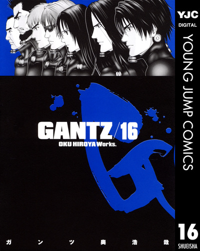 GANTZ 16／奥浩哉 | 集英社 ― SHUEISHA ―