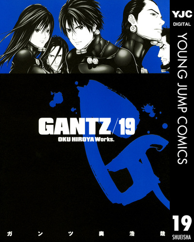 GANTZ コミック 1-16巻セット (SHUEISHA JUMP REMIX) | 奥 浩哉