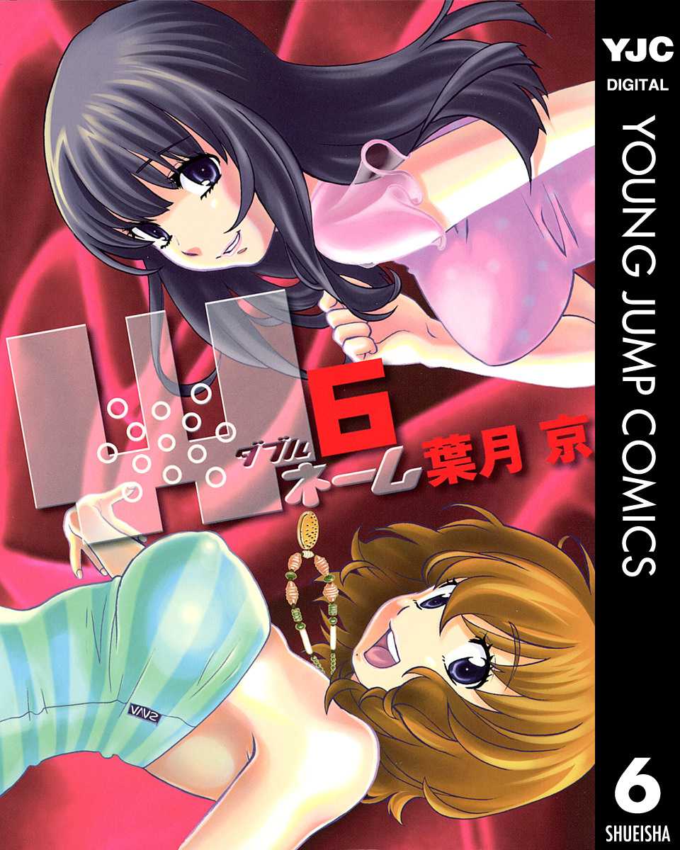 Wネーム 6 画像1