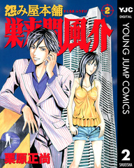 検索結果 | 集英社コミック公式 S-MANGA