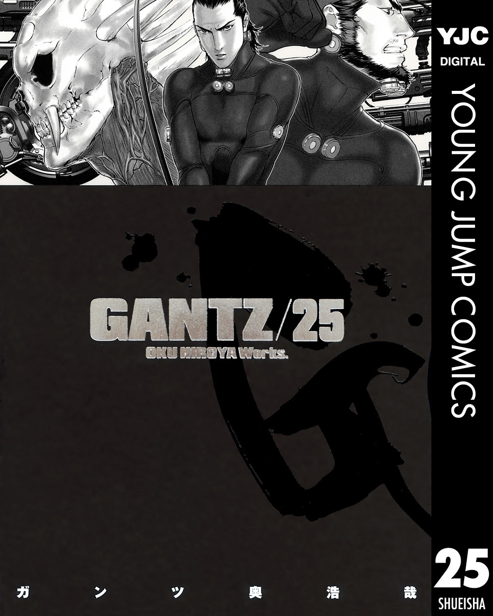 GANTZ 25／奥浩哉 | 集英社コミック公式 S-MANGA