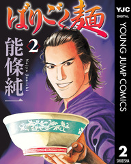 再入荷アイテム | 検索結果 集英社 ― SHUEISHA ― 全巻セット
