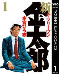 検索結果 | 集英社 ― SHUEISHA ―