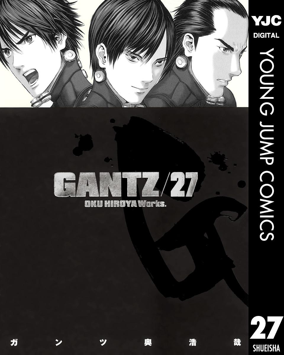 GANTZ 27／奥浩哉 | 集英社コミック公式 S-MANGA