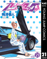 検索結果 | 集英社 ― SHUEISHA ―