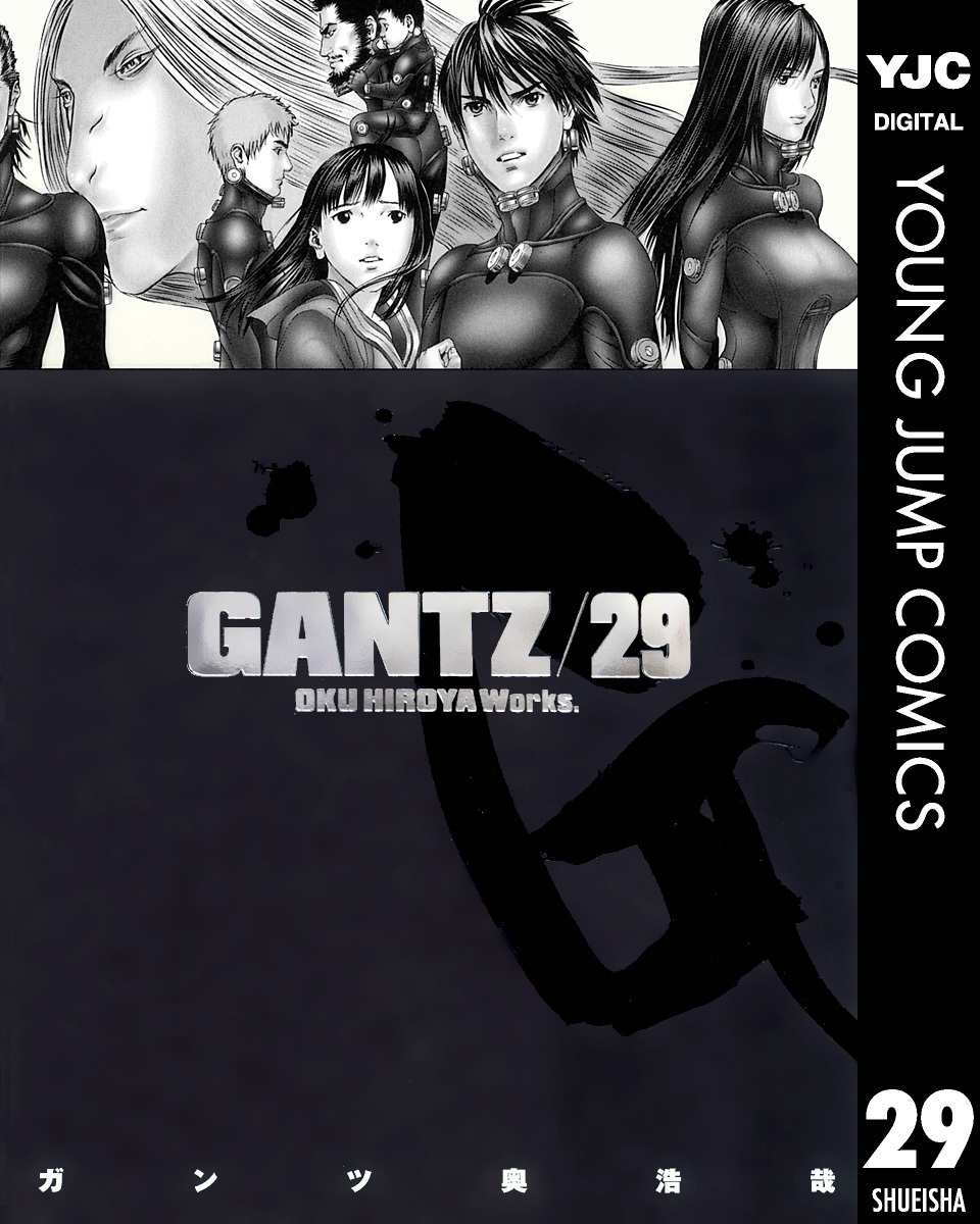 GANTZ 29／奥浩哉 | 集英社コミック公式 S-MANGA