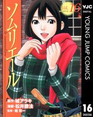 検索結果 | 集英社 ― SHUEISHA ―