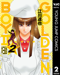 検索結果 | 集英社 ― SHUEISHA ―