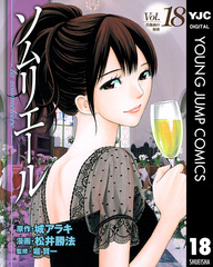 検索結果 | 集英社 ― SHUEISHA ―