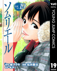 検索結果 | 集英社 ― SHUEISHA ―