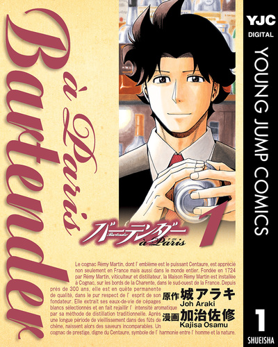 バーテンダー シリーズ4作品 全巻 合計39冊セット 原作/城アラキ