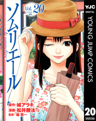 検索結果 | 集英社 ― SHUEISHA ―