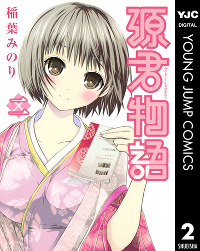 楽天市場】稲葉みのり（本・雑誌・コミック）の通販