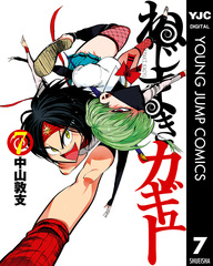 検索結果 | 集英社コミック公式 S-MANGA