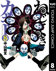 検索結果 | 集英社コミック公式 S-MANGA