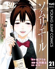 検索結果 | 集英社 ― SHUEISHA ―